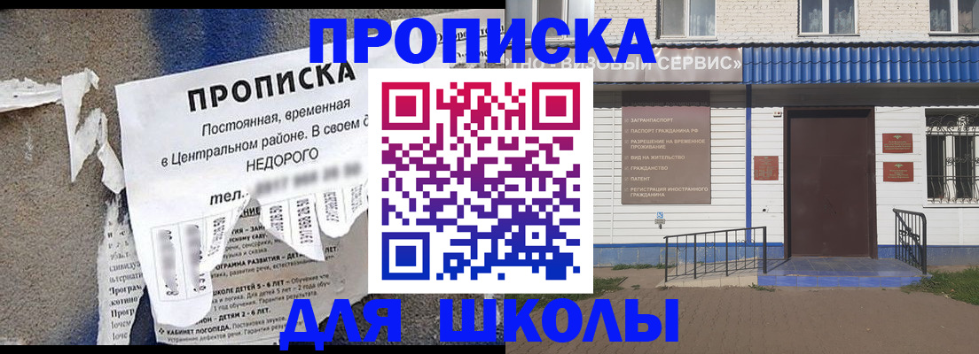 временная регистрация поиск в Балаково